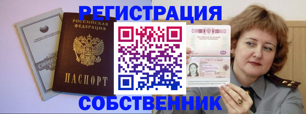 прописка паспорт в Тульской области