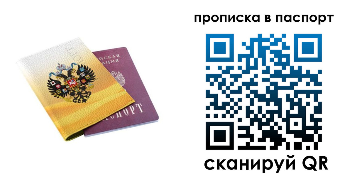 временная регистрация для всех в Тульской области