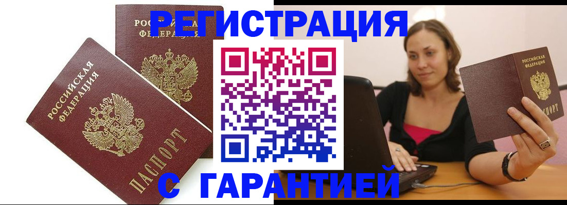 временная регистрация недорого в Тульской области