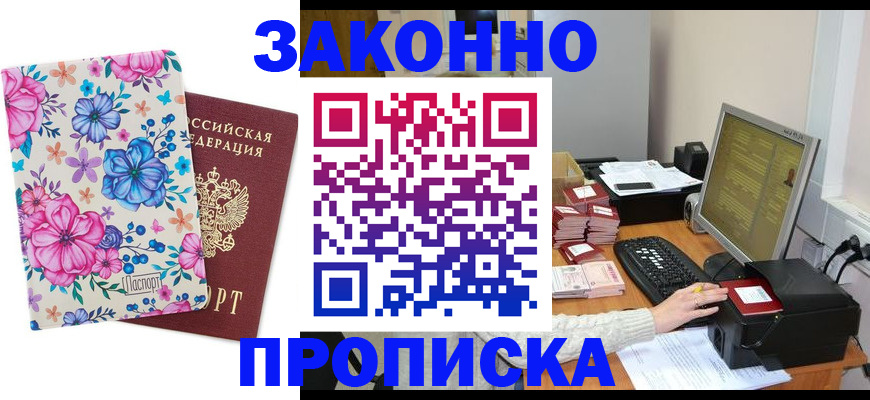 прописка регистрация в Тульской области