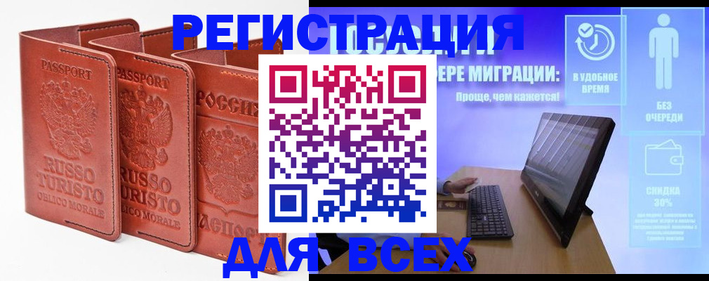 прописка штамп в Тульской области