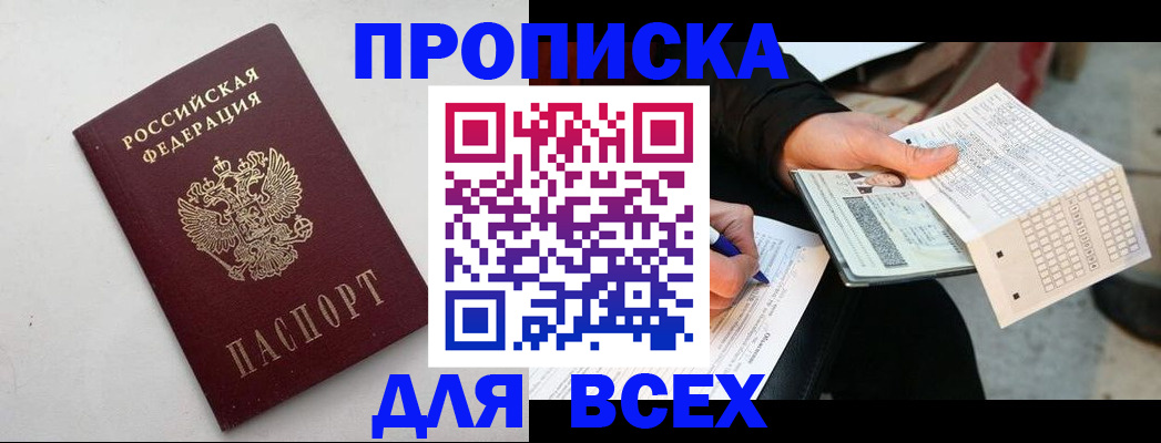временная регистрация собственник в Тульской области