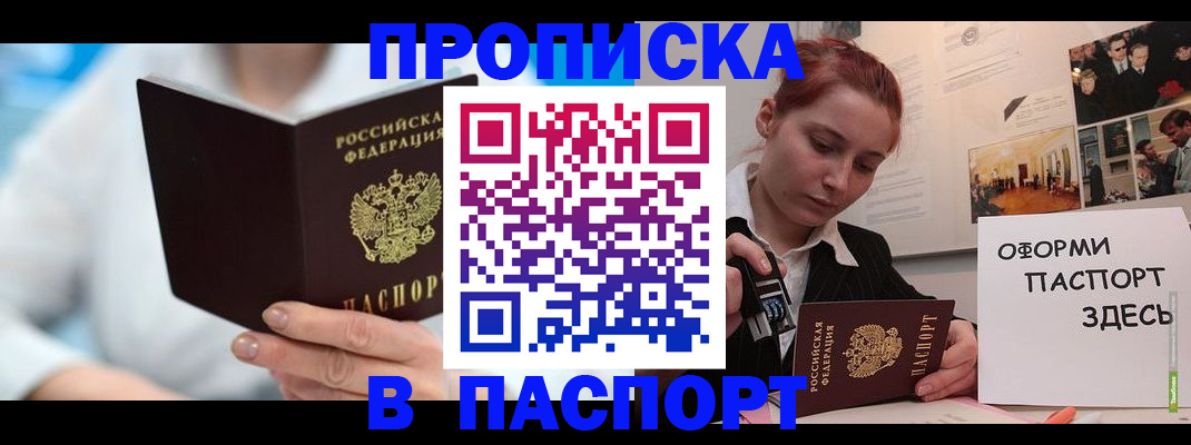 временная регистрация адрес в Тульской области