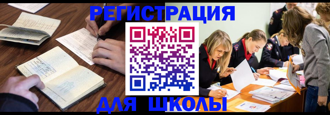 временная регистрация собственник в Тульской области