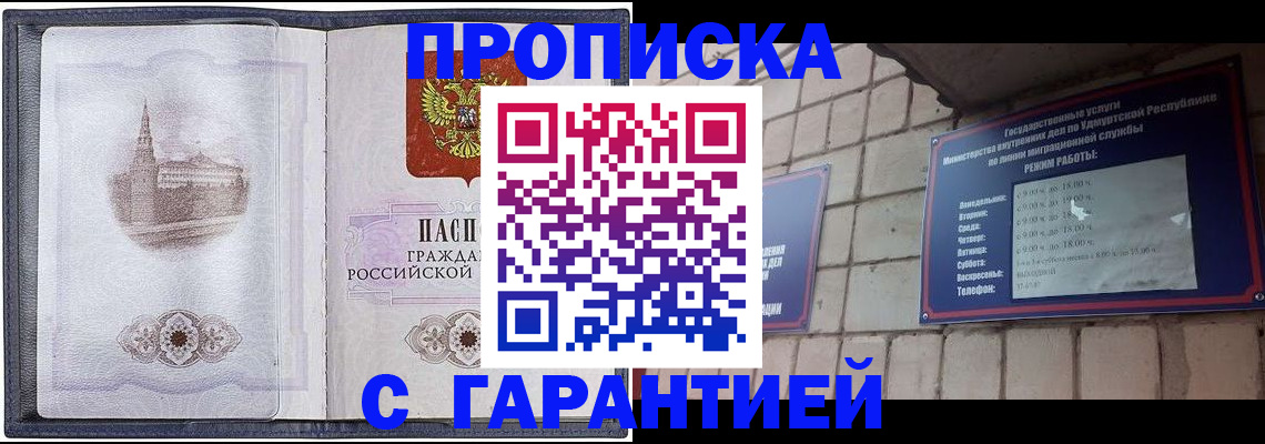 прописка в Тульской области