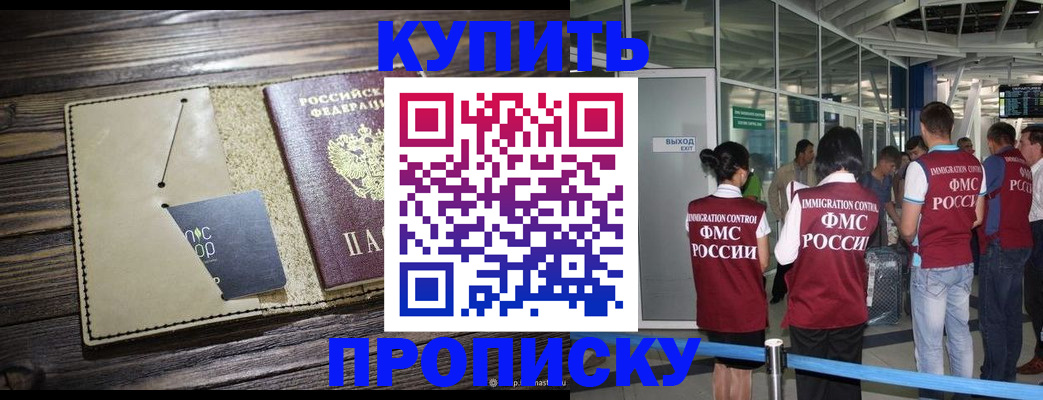 прописка регистрация в Тульской области