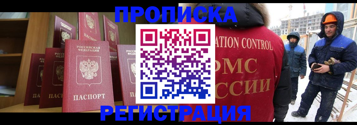 временная регистрация законно в Тульской области